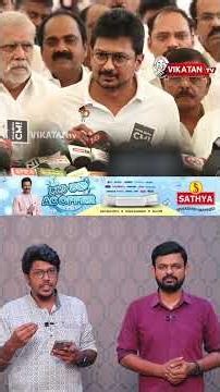 பா.ஜ.க - த.வெ.க இடையே மறைமுக உறவு! - உதயநிதி
