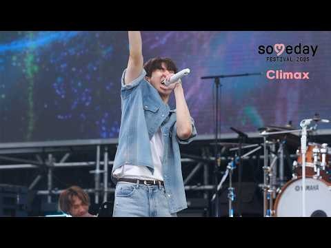 [4K] 250907 김성규 - Climaxㅣ2025 SOMEDAY FESTIVAL