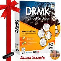 โปรแกรม DRMK Foundation ออกแบบ แก้ไขฐานราก 5 วิธี (โดย ดร.มงคล จิรวัชรเดช)