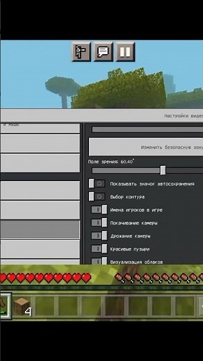 How to increase FPS in Minecraft? Part 1 | How to eliminate lag in Minecraft?