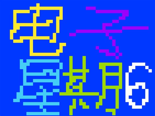 GWL：【ES6.2】双打赛（墨摔双子vsEVP）