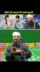 1.3M views · 21K reactions | Maulana Sohrab Kolkatta #shortsreels #reel2025 #reels2025 #trendingreel #islamicreels #shortsvideos #takrir #reel #talaq #biwi | Arif Islamic Channel | Facebook