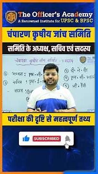 🔥Champaran Agricultural Inquiry Committee l History by Shashi Sharan Sir #bpsctre4 #bpsc #aedo