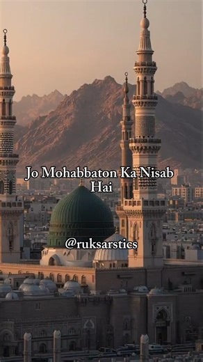 #muhammad #mustafa Rukhe Mustafa||vo Kitab hai~🥹#naatstatus #naats #reminder #‪@ruksarstics‬🥰🎀