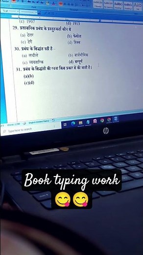 Hindi Typing Practice Test #typingtest #fasttyping #typingspeedtest