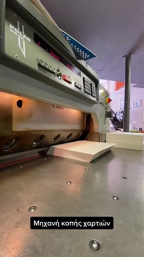 Industrial Machine Processing Materials Effectively