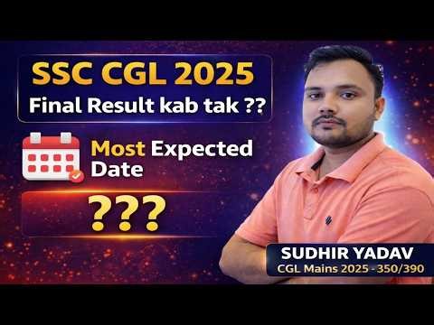 SSC CGL 2025 Final Result Most expected date| CGL 2025 final result kab tak aayega#ssccgl2025 #cgl
