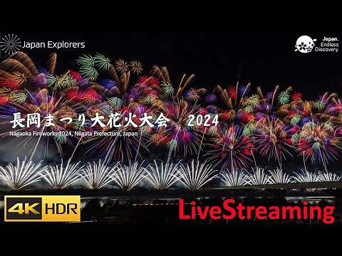 長岡花火 2024 ライブ配信 Nagaoka Fireworks 4KHDR