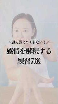 [Mental] 7 exercises to interpret emotions #relationships #mentalstrengthening #counselor