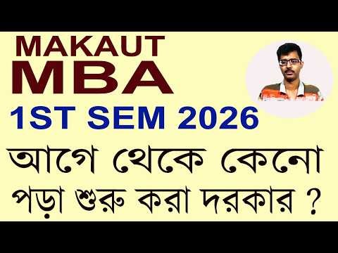 MAKAUT MBA 1ST SEM 2026 GUIDANCE | ONLINE TUITION | MBA ADMISSION 2026 | FULL DETAILS