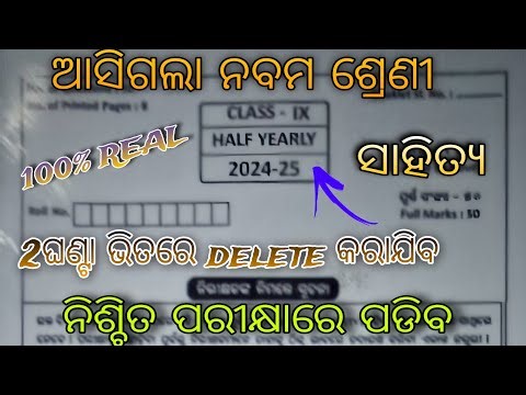 9th class halfyearly exam mil real question paper 2024 || class 9 halfyearly mil real question paper