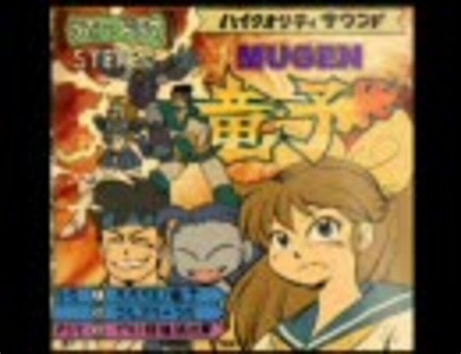 【MUGEN】 ガッツ公開