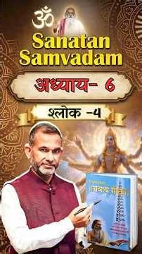 Everyday-OneShlok-Learn complete Bhagwat Gita With @ShudracharyaRakeshKumar_om #bhagavadgita