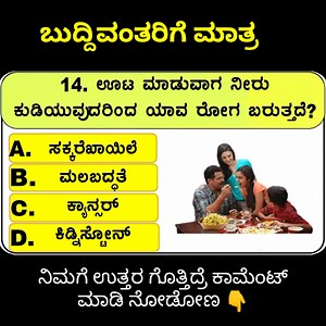 625K views · 16K reactions | ನಮಸ್ಕಾರ ಸ್ನೇಹಿತರೇ, ಈ ವಿಡಿಯೋದಲ್ಲಿ IAS...