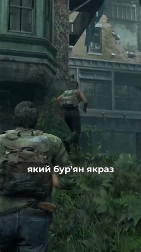 Чи заростуть міста після кінця світу #кінецьсвіту #TheLastOfUs