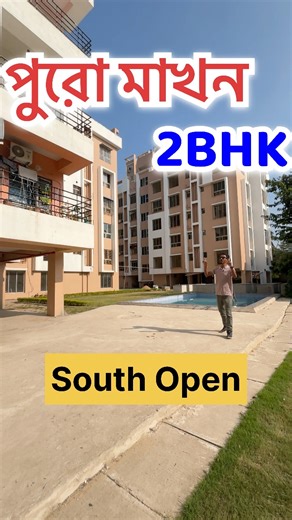 47K views · 408 reactions | 2BHK FLAT SALE IN KOLKATA- New Flat for Sale- south open flat sale - new property for sale #2BHK #newflat #ownhouse #propertyforsale #ecohomesrealty #flatsale #home | EcoHomes | Facebook