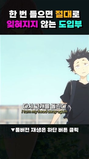 🎧한 번 들으면 잊히지 않는 노래「저기, 안녕」 #anime #ost #플레이리스트 #jpop