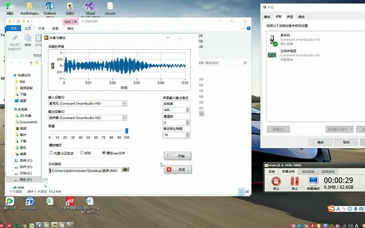 音频专题1-win系统下声音采集与播放控制