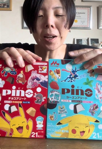 ピノ チョコアソート｜ピノ50周年・ポケモンパッケージ開封レビュー