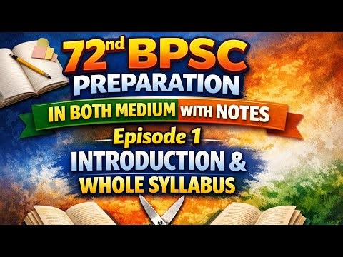 72nd BPSC Episode 1 | Introduction & Whole Syllabus | BPSC Preparation 2026