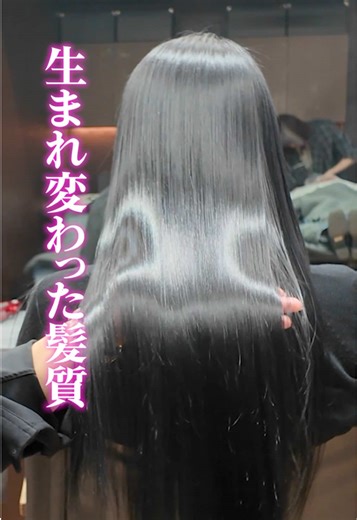 #ピチキュアα #髪質改善 #ストレート #トリートメント #東京美容室 #原宿美容室 #tolcebygite #福岡美容室 #天神美容室 #BELbygite