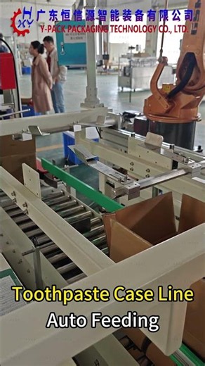 Toothpaste Case Packing Line ---Auto Feeding#ToothpasteCasePacking #automaticpackingline