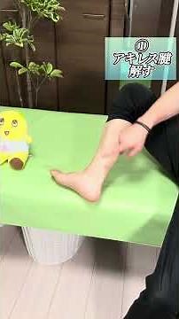 足首回すとカクカク、ポキポキ鳴る人。絶対に放置しないで！足首の機能性を上げて、膝の痛み、足の浮腫を予防する簡単セルフケア！