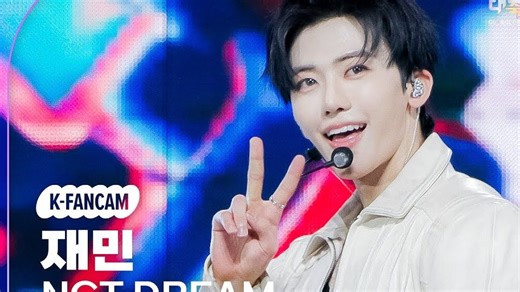 [K-Fancam] 渽民 'Beat It Up   BTTF' (NCT DREAM JAEMIN Fancam) 251219 歌謠大祝祭