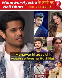 546K views · 9K reactions | Neil Bhatt opens up on fights of Munawar and Ayesha in Bigg Boss Neil Bhatt ने Munawar-Ayesha के झगड़ो पर कह दी बड़ी बात! #neilbhatt #munawarfaruqui #BiggBoss | Bollywood Bubble - Hindi | Facebook