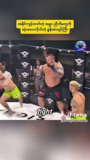 @Liger MMA(4.6M) #mmafighter #ufc #foryou