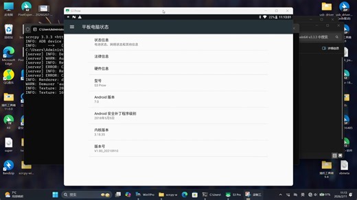 步步高家教机S3 Pro体验原生安卓7.0