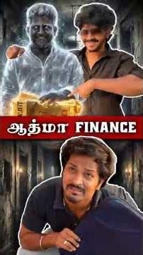 💀ஆத்மா Finance | After Life Loan 😳 | Tamil Fantasy Comedy | Roll The Script
