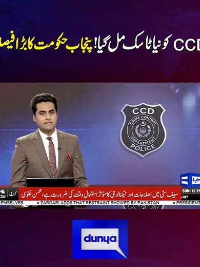 Breaking News Updates from Dunya News