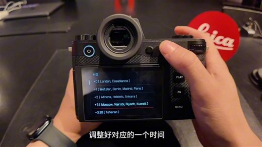 徕卡SL3使用教程！超级详细！全按键讲解！功能讲解！WiFi连接！#徕卡SL3