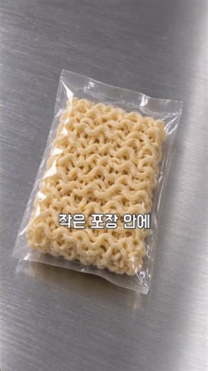 라면이 꼬불꼬불한 이유