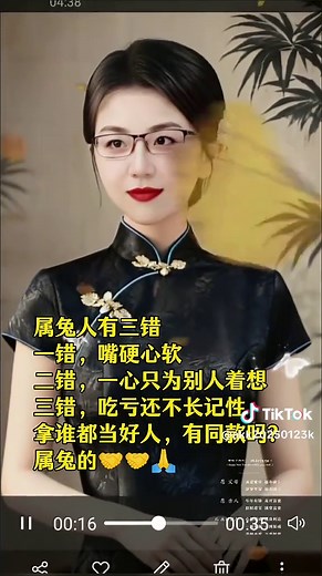 #生肖兔 #生肖運程