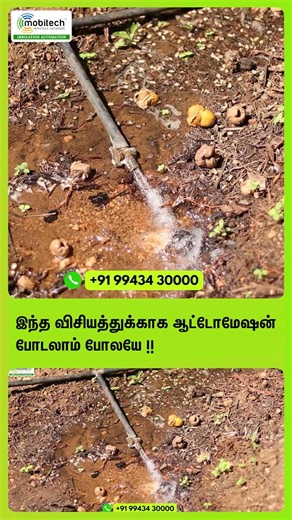 இந்த விஷயத்துக்காக ஆட்டோமேஷன் போடலாம் போலயே !!