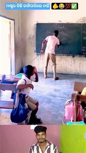 School Teacher Sambalpuri Status Reels #comedy #dance #funny #youtubeshorts #shorts
