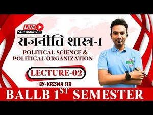 राज्य क्या है | राज्य की परिभाषा और तत्व | Political Science Class 2 | BALLB 1st Semester