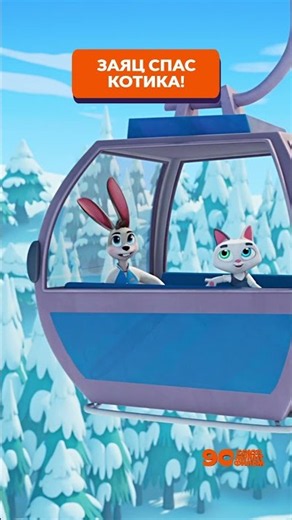 The hare saved the cat 💖 Well, just you wait! #soyuzmultfilm #cartoon #schoolseason