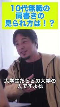 The reality of being an unemployed teenager #Hiroyuki #HiroyukiClips #Clips #Minor #Teen #Sensibl...