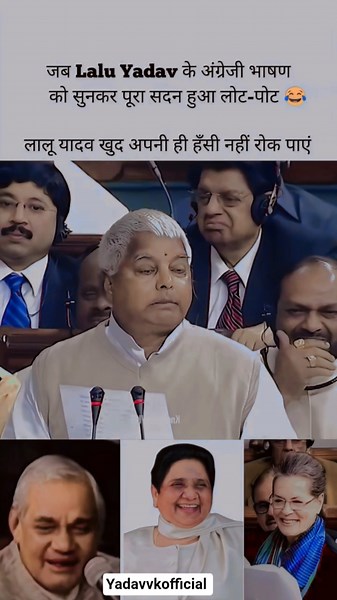 !!लालू speech in English 🦁!! #raosahab #motivation #laluyadavcbi #yadv #comedy #love