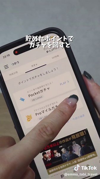 歩いて電車乗ってマイル貯めよう✈️ お買い物でマイル貯めるのは道のりがなかなか長いよね、、 1000マイルってANAカードでも10万円分決済しないと貯まらない💳 ANA Pocketは通勤やお出かけでマイルを貯められる！ チャレンジをやってみたり、動画を再生しても貯まるよ。 でもみんな忙しいと思うから動画は最小限でも大丈夫👌 無料版と有料版（月額550円）があって断然有料版がオススメ。 というか、、無料版だったらあんまりする意味ないかも 私は2年くらいしてて毎月1000マイルget✈️ お買い物10万円分が月額550円で済むと思ったらお得だよね🉐 #海外旅行#anaマイルル #マイルの貯め方 #特典航空券 #anapocket