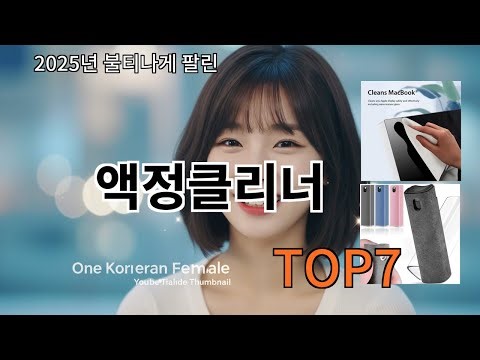 액정클리너 쿠팡알리에서 인생템 찾기 - 다신 마트에서 못 사요