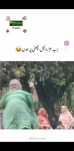 جب موت کا فرشتہ چھٹی پہ ہو🤣 | Bagh Azad Kashmir