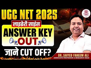 UGC NET 2025 | लाइब्रेरी साइंस | ANSWER KEY OUT 📢 | जाने UGC NET Library Science CUT OFF 🤔