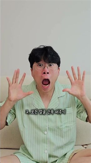 박진영 JYP 동안 비법은 얼굴 근육쓰기. 하루 3세트씩 따라해보세요! #전참시 #동안 #안면근육운동