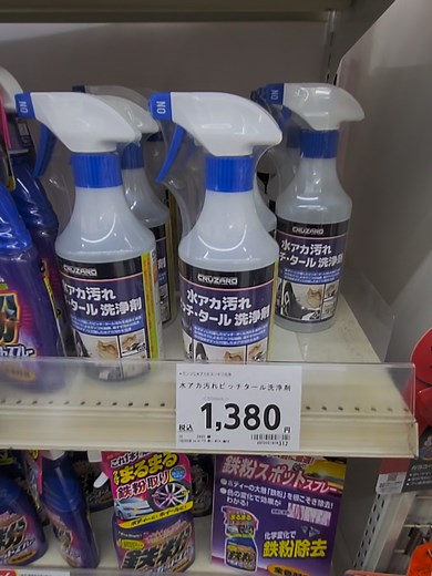 コメリの水アカ汚れピッチタール洗浄剤の効果