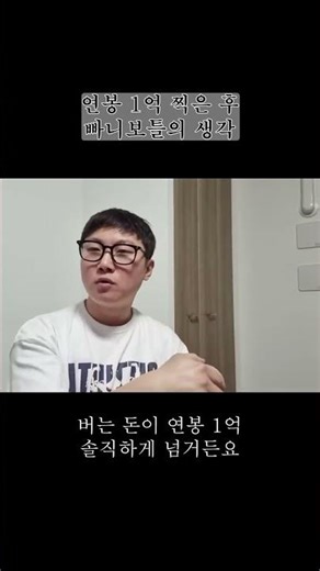 "그때 내가 말했던 게 맞는 것 같아"