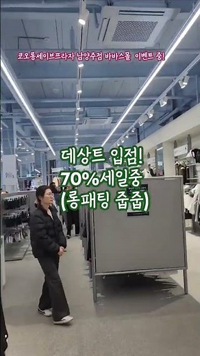코오롱세이브프라자, 바바스몰, 남양주가볼만한곳, 남양주쇼핑,